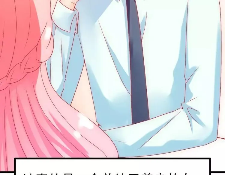 第50话 舒晗我要定了！ 第11页