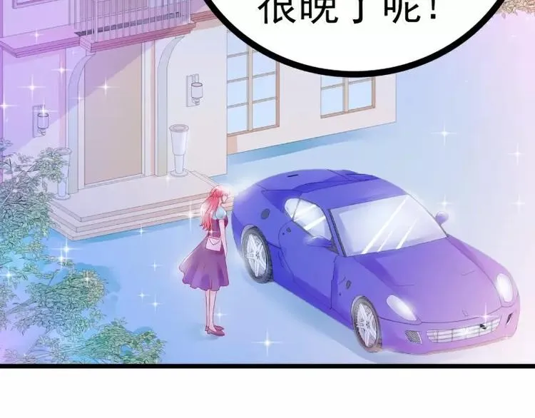 第50话 舒晗我要定了！ 第22页