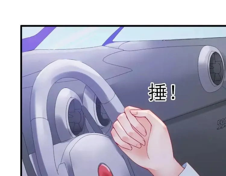 第50话 舒晗我要定了！ 第37页