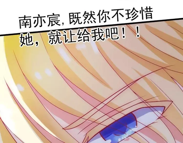 第50话 舒晗我要定了！ 第39页
