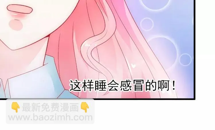 第50话 舒晗我要定了！ 第54页