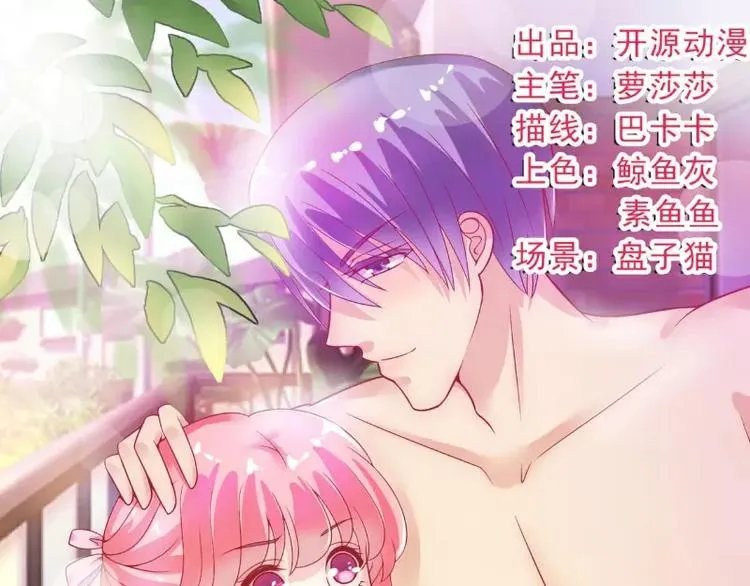 第51话 意乱情迷的一晚 第1页