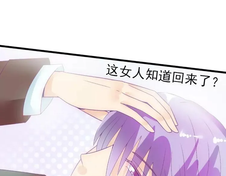 第51话 意乱情迷的一晚 第3页