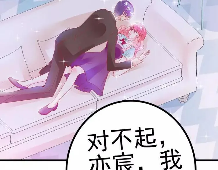 第51话 意乱情迷的一晚 第13页
