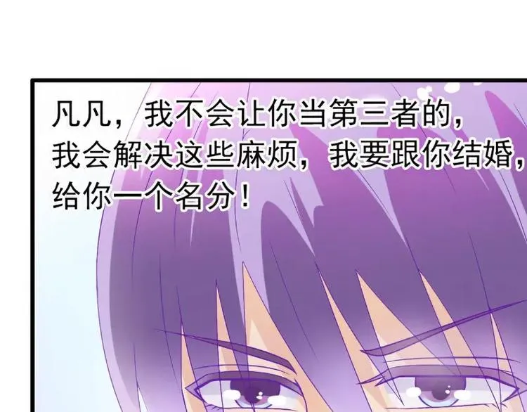 第51话 意乱情迷的一晚 第28页