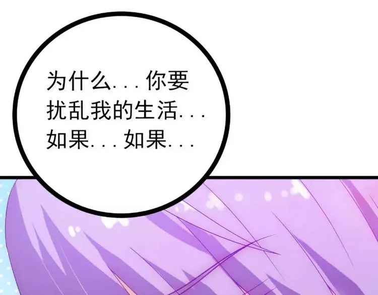 第52话 我在留恋什么？ 第1页
