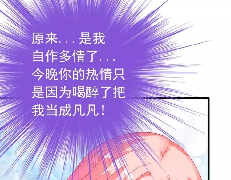 第52话 我在留恋什么？ 第6页