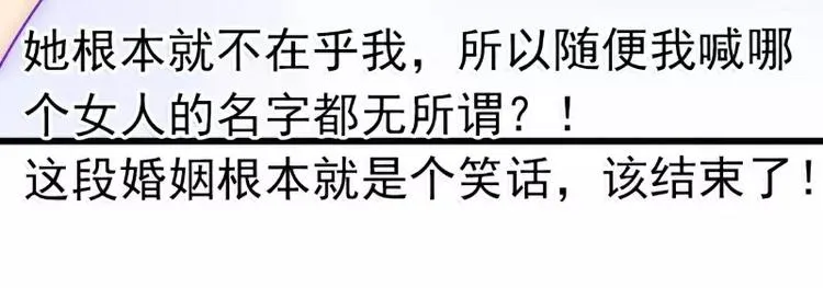 第52话 我在留恋什么？ 第42页