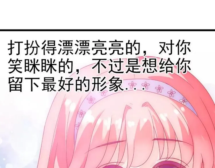 第52话 我在留恋什么？ 第53页