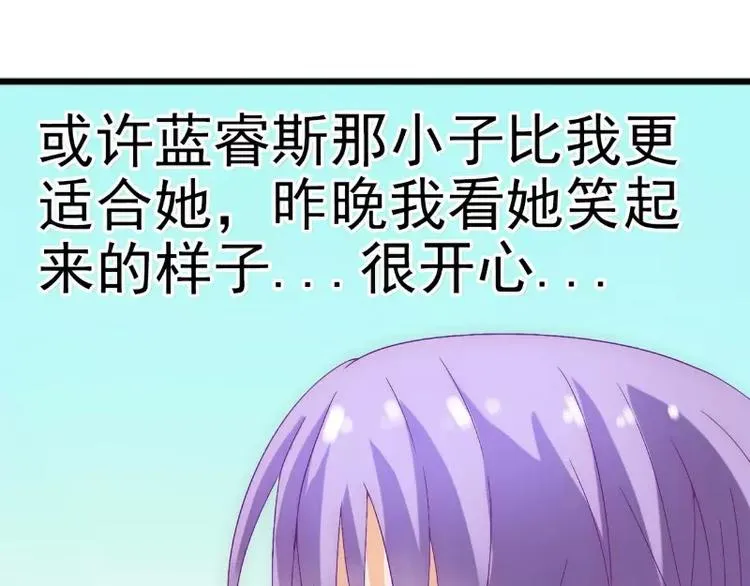 第53话 我们离婚吧！ 第8页