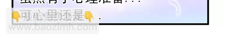 第53话 我们离婚吧！ 第12页