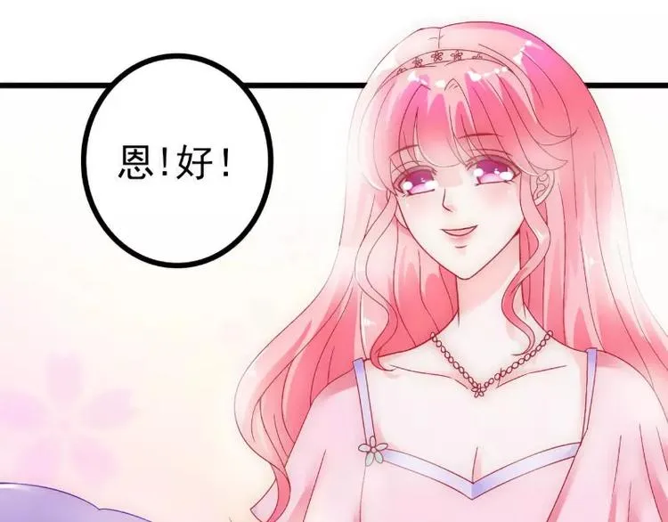 第53话 我们离婚吧！ 第13页