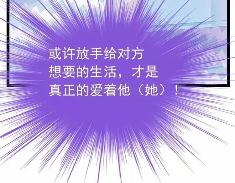 第53话 我们离婚吧！ 第53页