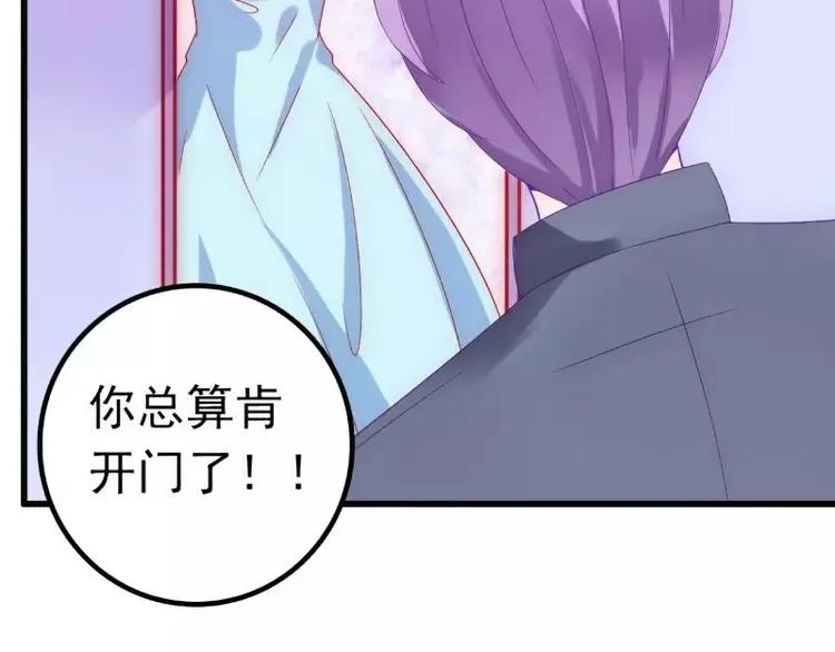 第54话 舒晗我们私奔吧！ 第41页