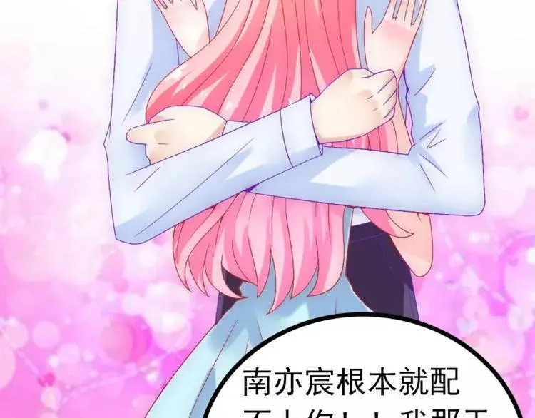 第54话 舒晗我们私奔吧！ 第56页