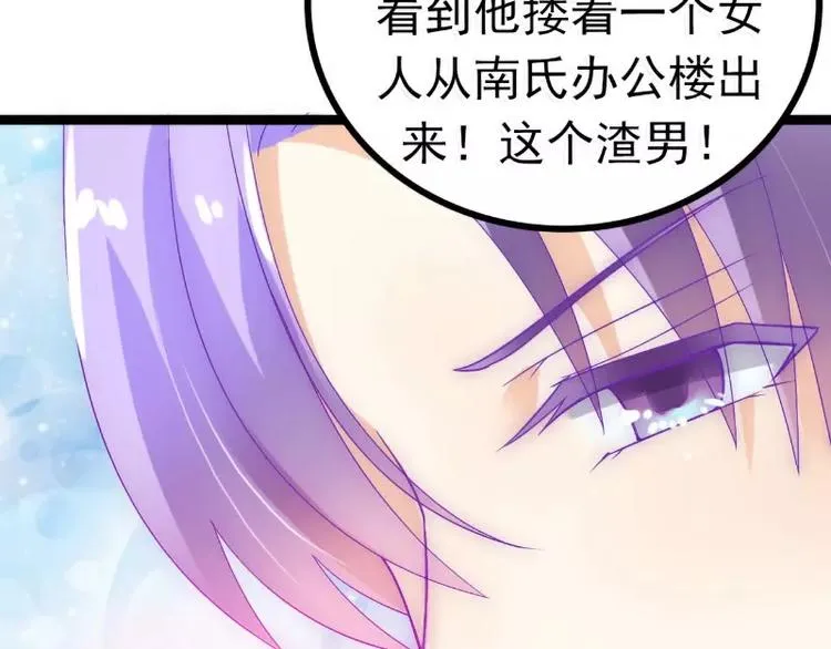 第54话 舒晗我们私奔吧！ 第58页