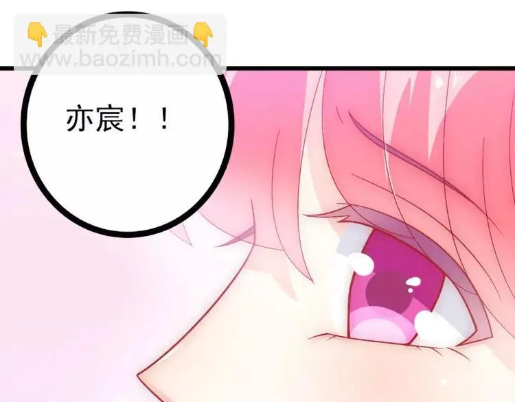 第55话 你根本配不上舒晗！ 第11页
