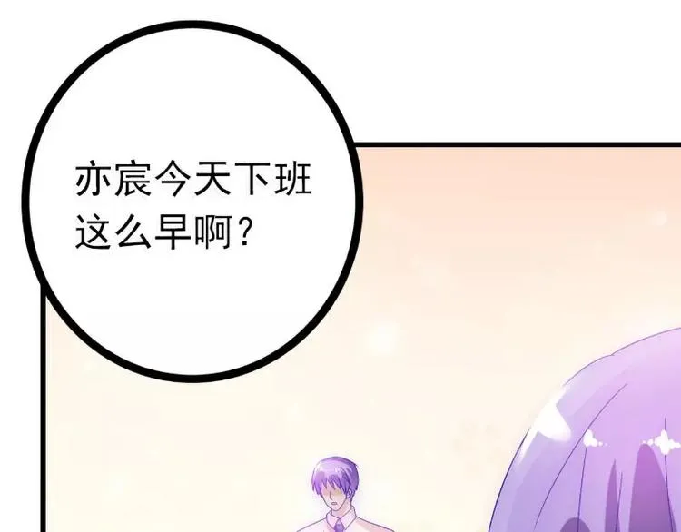 第55话 你根本配不上舒晗！ 第16页