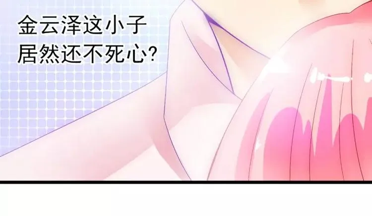 第55话 你根本配不上舒晗！ 第23页