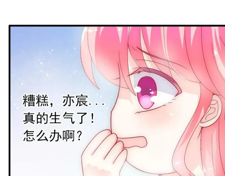 第55话 你根本配不上舒晗！ 第30页