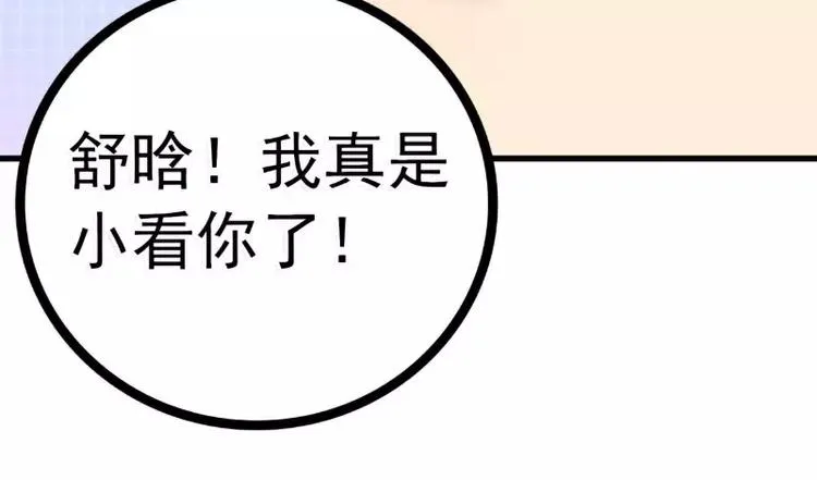 第56话 爱你，痛彻心扉 第5页