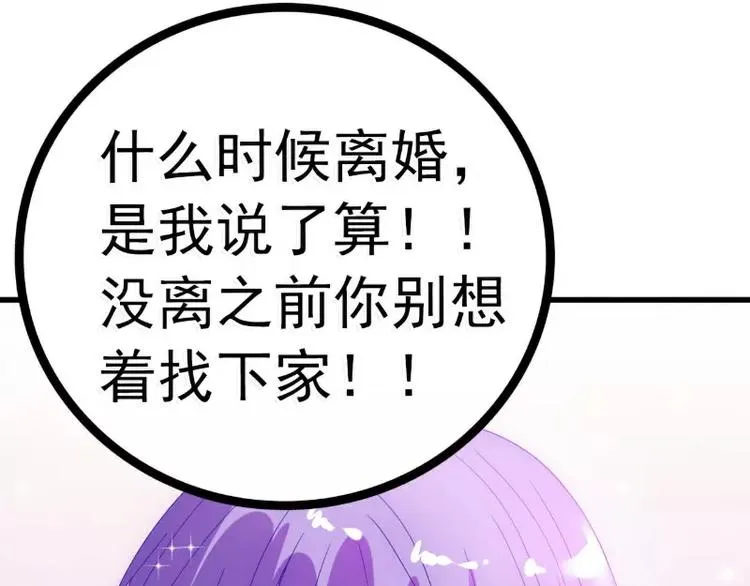 第56话 爱你，痛彻心扉 第11页