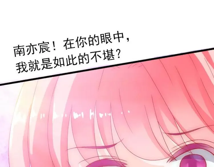 第56话 爱你，痛彻心扉 第14页