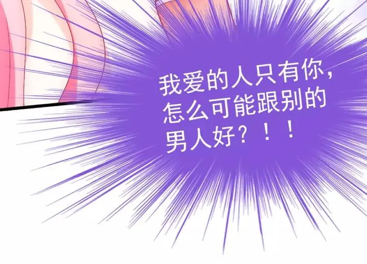 第56话 爱你，痛彻心扉 第25页