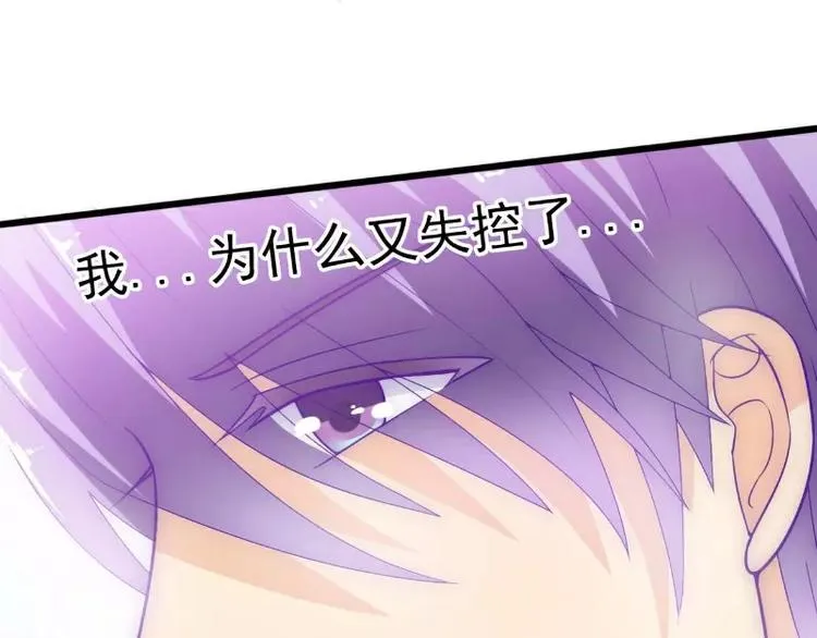 第56话 爱你，痛彻心扉 第34页