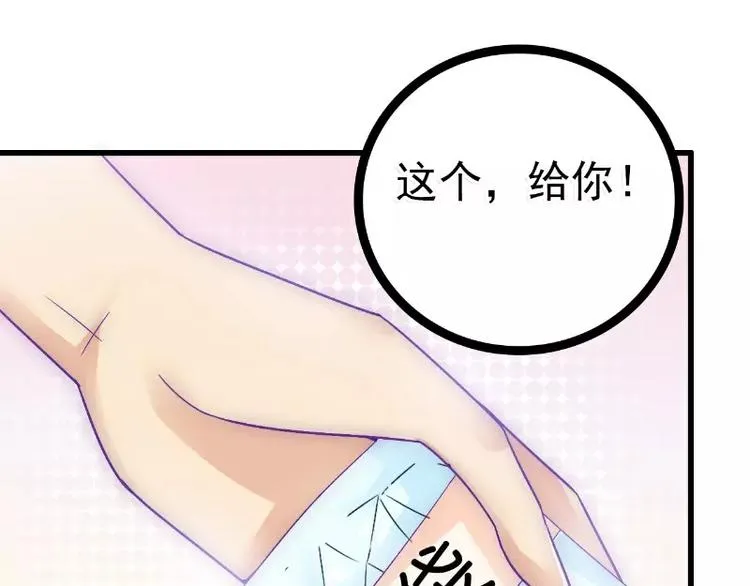 第56话 爱你，痛彻心扉 第51页