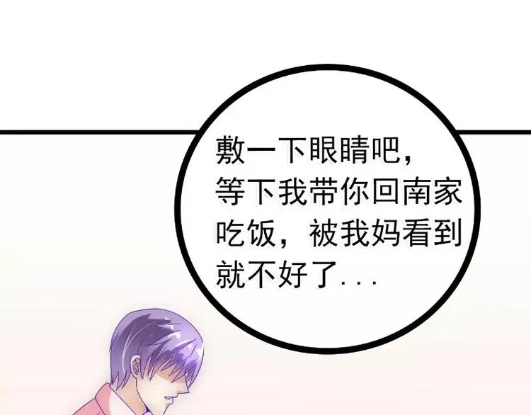 第56话 爱你，痛彻心扉 第53页