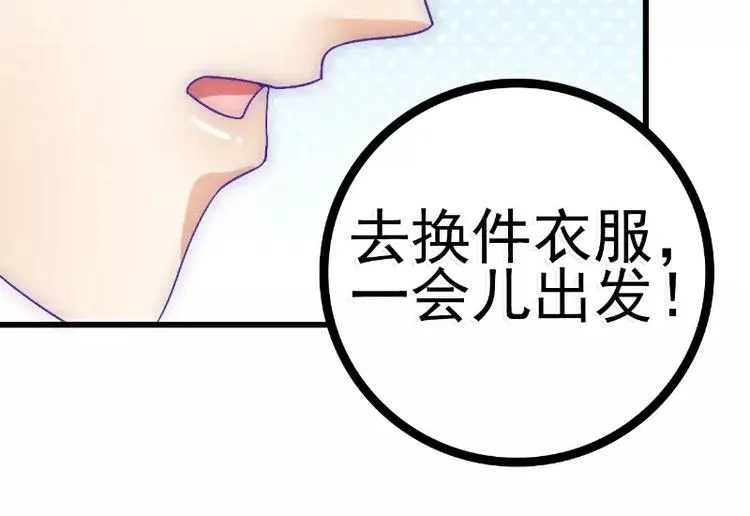 第56话 爱你，痛彻心扉 第57页