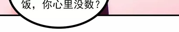 第56话 爱你，痛彻心扉 第62页