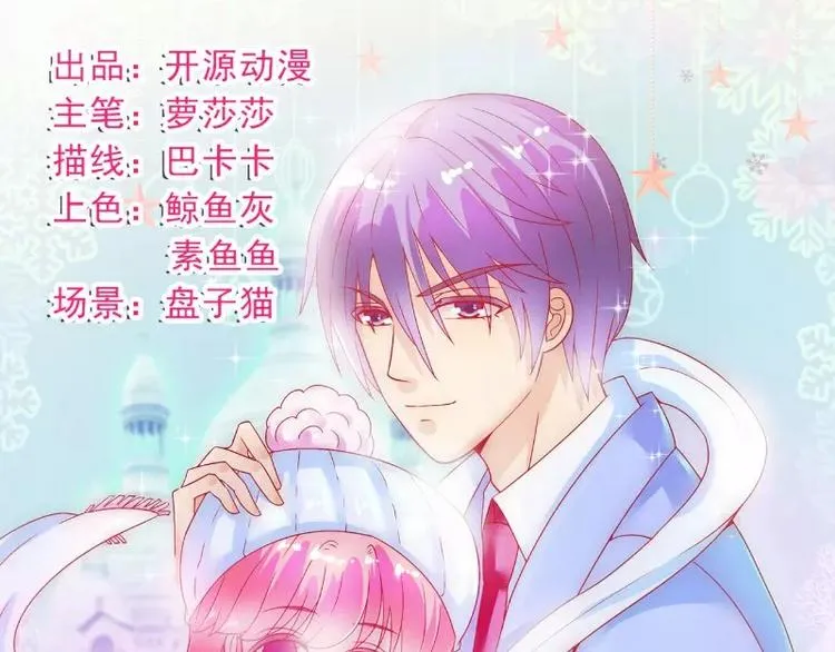 第57话 婆媳关系？ 第1页