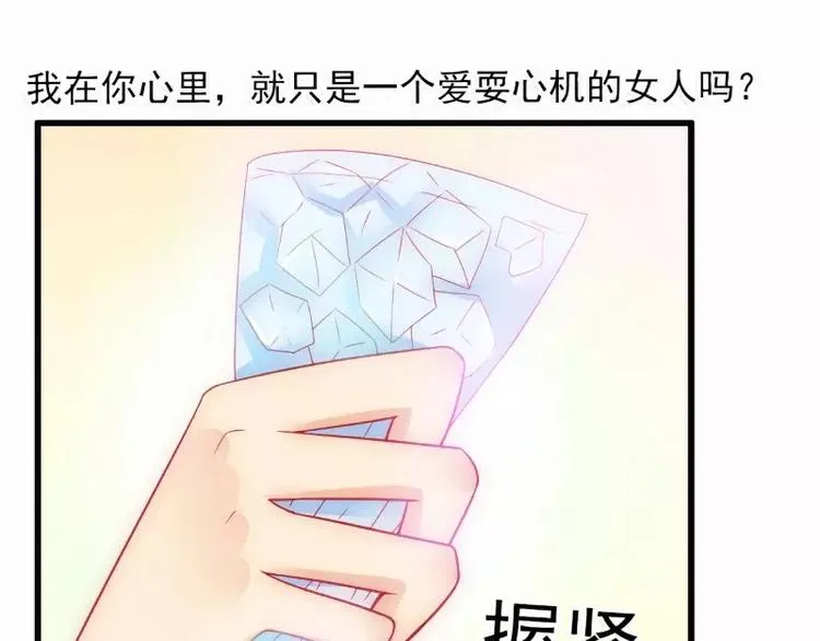 第57话 婆媳关系？ 第5页