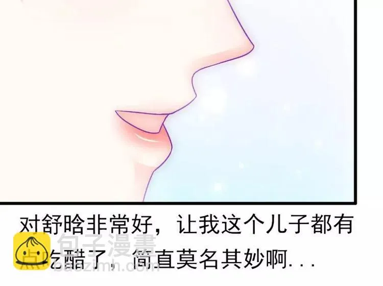 第57话 婆媳关系？ 第54页