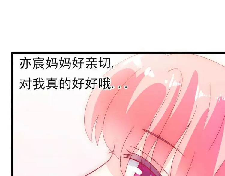 第57话 婆媳关系？ 第55页