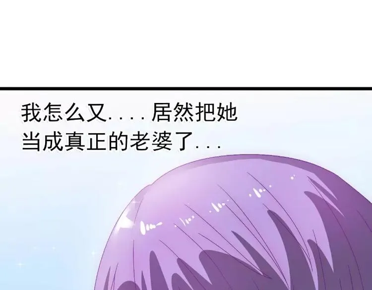 第58话 舍不得舒晗 第3页