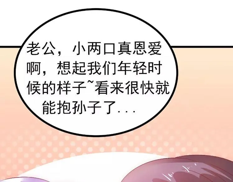 第58话 舍不得舒晗 第49页