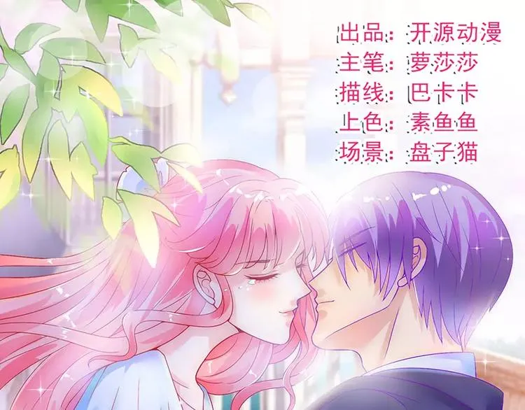 第59话 我们不离婚，好不好？ 第1页