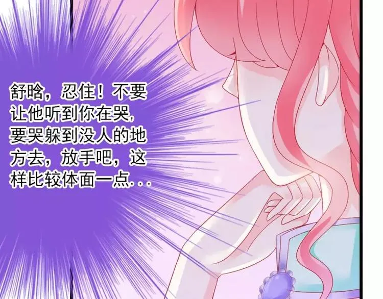 第59话 我们不离婚，好不好？ 第9页