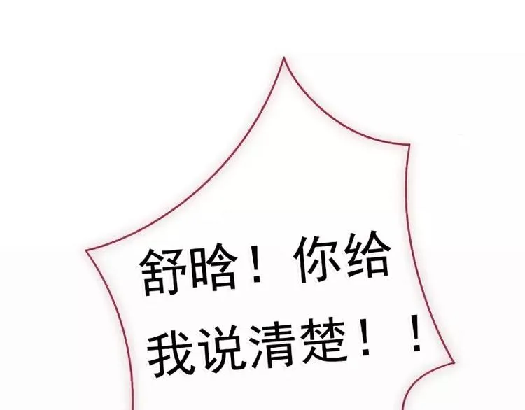 第59话 我们不离婚，好不好？ 第24页