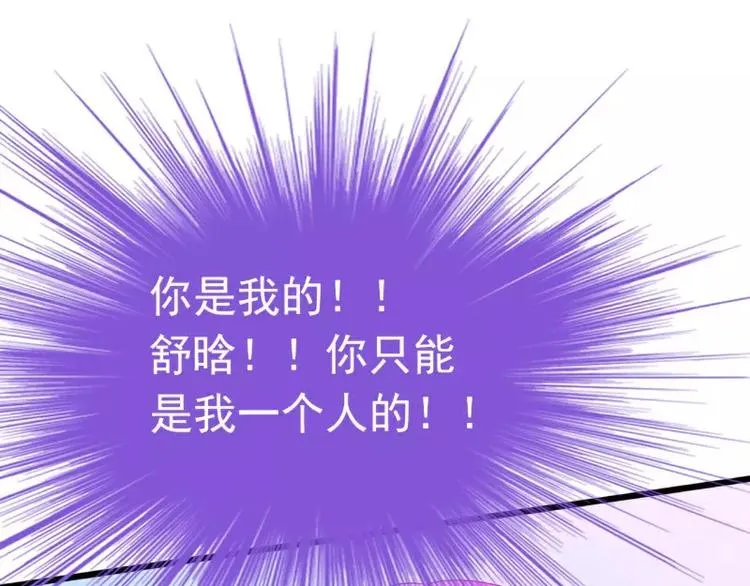 第59话 我们不离婚，好不好？ 第38页