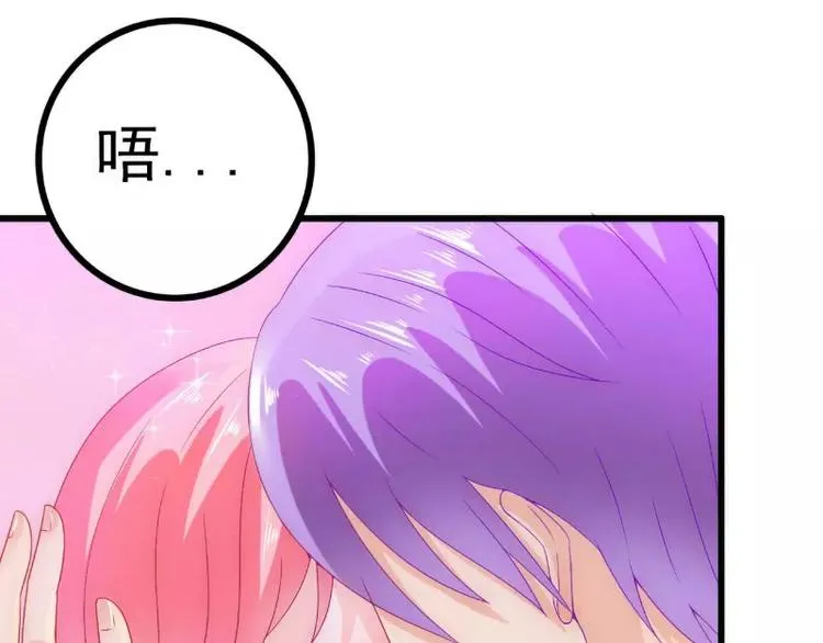 第59话 我们不离婚，好不好？ 第41页