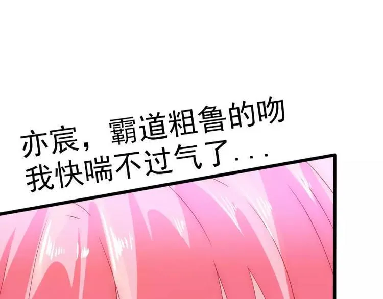 第59话 我们不离婚，好不好？ 第43页
