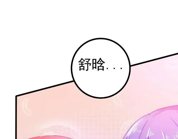 第59话 我们不离婚，好不好？ 第45页