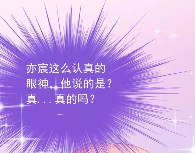 第59话 我们不离婚，好不好？ 第50页