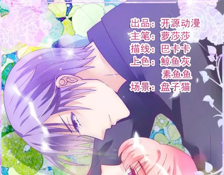 第60话 口是心非的南亦宸 第1页