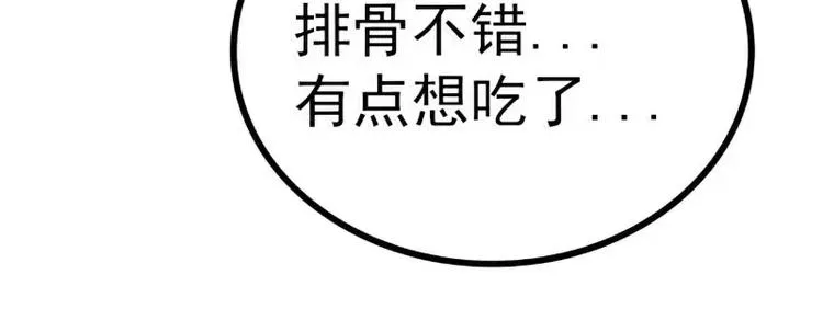 第60话 口是心非的南亦宸 第58页