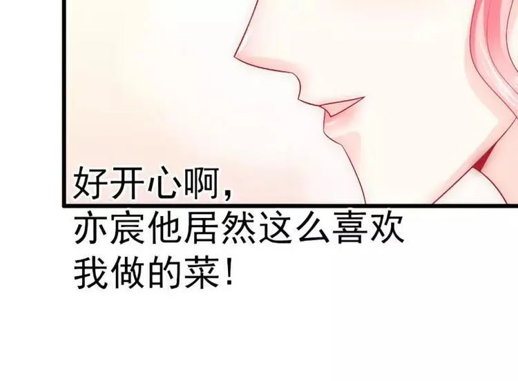 第60话 口是心非的南亦宸 第63页